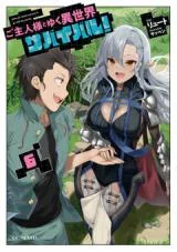 Goshujinsama-to-Yuku-Isekai-Survival-Novel