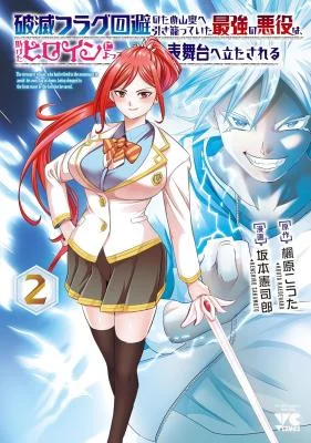 Hametsu-Flag-Kaihi-no-Tame-Yamaoku-e-Hikikomotteita-Saikyou-no-Akuyaku-wa-Tasuketa-Heroine-ni-Yotte-Omotebutai-e-Tatasareru