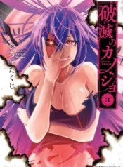 Hametsu-no-Kanojo