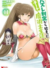 Hazure-Hantei-kara-Hajimatta-Cheat-Majutsushi-Seikatsu