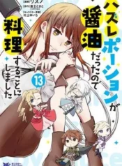 Hazure-Potion-ga-Shouyu-datta-no-de-Ryouri-suru-koto-ni-shimashita