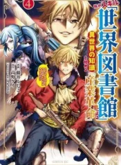 Hazure-Skill-Sekai-Toshokan-ni-Yoru-Isekai-no-Chishiki-to-Hajimeru-Sangyou-Kakumei-Fire-Arrow-Urusee-Kocch-wa-Rifle-da