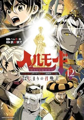 Hell-Mode-Yarikomi-zuki-no-Gamer-wa-Haisettei-no-Isekai-de-Musou-Suru-Hajimari-no-Shoukanshi