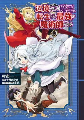 Henkyou-gurashi-no-Maou-Tensei-Shite-Saikyou-no-Majutsushi-ni-Naru