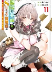 Henkyou-no-Kusushi-Miyako-de-S-Rank-Boukensha-to-Naru-Eiyuu-mura-no-Shounen-ga-Cheat-yaku-de-Mujikaku-Musou