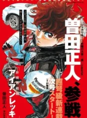 Hi-Shikai-Sentou-Aianrekki