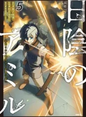 Hikage-no-Amir-Tsuihousarete-Musou-suru-Saikyou-Yumizukai