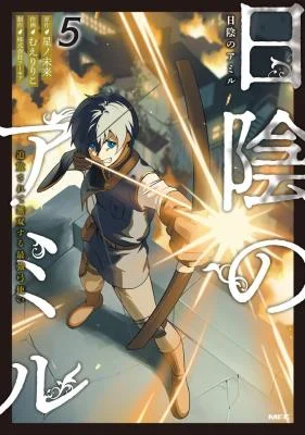 Hikage-no-Amir-Tsuihousarete-Musou-suru-Saikyou-Yumizukai