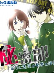 Himitsu-bu -boku To Sensei No Himitsu No Bukatsu