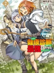 Hisabisa-ni-Kentoushindan-wo-Uketara-Saikyou-Status-ni-Natte-Ita-Tsuihou-Sareta-Ossan-Boukensha-Imasara-Eiyuu-wo-Mezasu