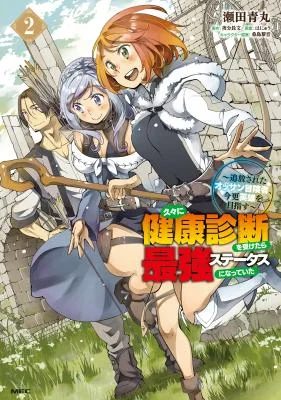 Hisabisa-ni-Kentoushindan-wo-Uketara-Saikyou-Status-ni-Natte-Ita-Tsuihou-Sareta-Ossan-Boukensha-Imasara-Eiyuu-wo-Mezasu