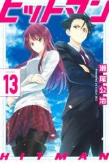 Hitman-SEO-Kouji