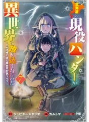Hokkaidou-no-Geneki-Hunter-ga-Isekai-ni-Hourikoma-Rete-Mita-Elf-Yome-to-Meguru-Isekai-Shuryou-Life-1