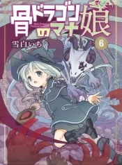 Hone-Dragon-no-Mana-Musume
