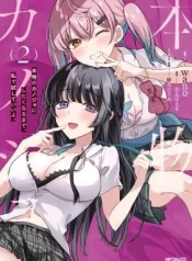 Honmono-no-Kanojo-ni-Shitakunaru-made-Watashi-de-Tameshite-Ii-yo