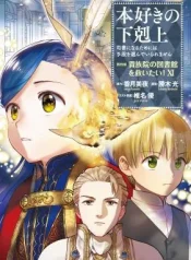 Honzuki-no-Gekokujou-Part-4