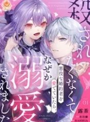 I-Didnt-Want-to-Be-Killed-so-I-Admired-My-Villainous-Fianc-but-for-Some-Reason-He-Fell-in-Love-With-Me