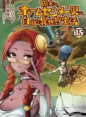 Inaka-no-Home-Center-Otoko-no-Jiyuu-na-Isekai-Seikatsu