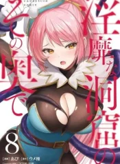 Inbi-na-Doukutsu-no-Sono-Oku-de