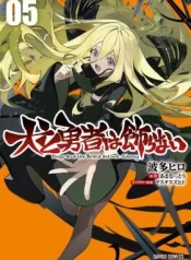 Inu-to-Yuusha-wa-Kazaranai