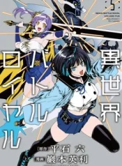 Isekai-Battle-Royale-1