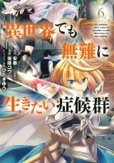 Isekai-Demo-Bunan-ni-Ikitai-Shoukougun