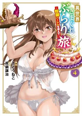 Isekai-Kimagure-Burari-Tabi-Dorei-Harem-o-Soete