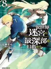 Isekai-Meikyuu-no-Saishinbu-o-Mezasou