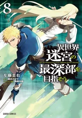 Isekai-Meikyuu-no-Saishinbu-o-Mezasou