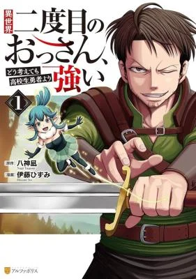 Isekai-Nidome-no-Ossan-Dou-Kangaete-mo-Koukousei-Yuusha-yori-Tsuyoi
