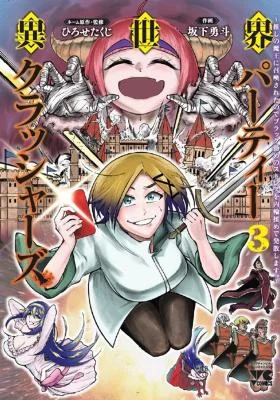 Isekai-Party-Crashers
