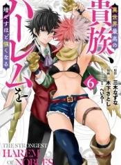 Isekai-Saikou-no-Kizoku-Harem-o-Fuyasu-Hodo-Tsuyoku-Naru