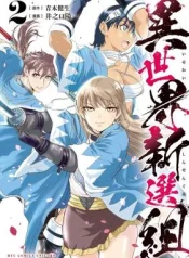Isekai-Shinsengumi