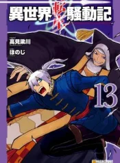 Isekai-Tensei-Soudouki