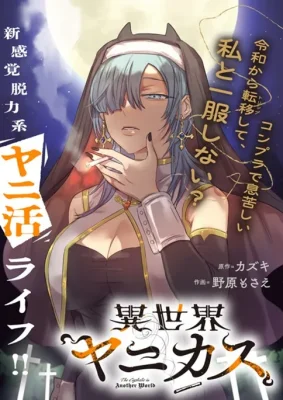 Isekai-Yanikasu