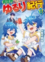 Isekai-Yururi-Kikou-Raising-Children-While-Being-an-Adventure-Novel