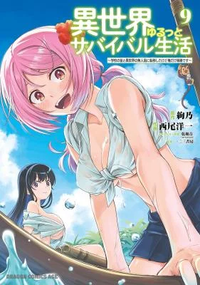 Isekai-Yurutto-Survival-Seikatsu-Gakkou-no-Minna-to-Isekai-no-Mujintou-ni-Tenishitakedo-Ore-Dake-Rakushou-desu