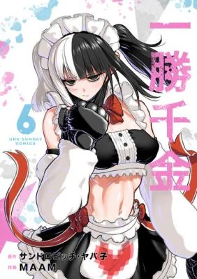 Isshou-Senkin