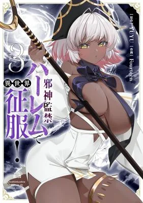 Jashinkankin-Harem-de-Isekai-Seifuku