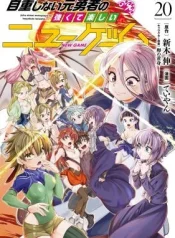 Jichou-Shinai-Moto-Yuusha-no-Tsuyokute-Tanoshii-New-Game