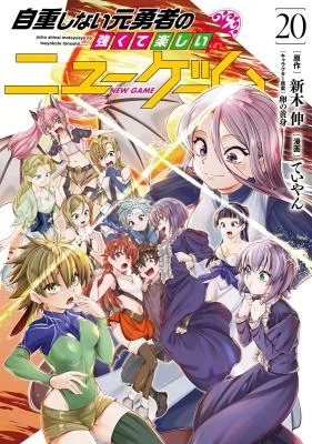 Jichou-Shinai-Moto-Yuusha-no-Tsuyokute-Tanoshii-New-Game