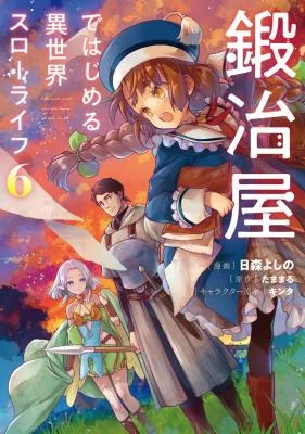 Kajiya-de-Hajimeru-Isekai-Slow-Life
