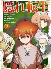 Kakure-Tensei