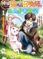 Kami-neko-Mii-chan-to-Neko-Youhin-Shoukanshi-no-Isekai-Funtouki-2024