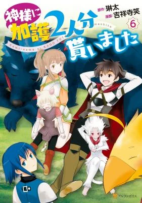 Kami-sama-ni-Kago-2-ninbun-Moraimashita