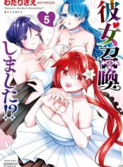 Kanojo-Shoukan-Shimashita