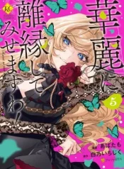 Karei-ni-Rien-shite-Misemasuwa