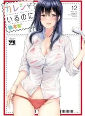 Kareshi-ga-iru-no-ni