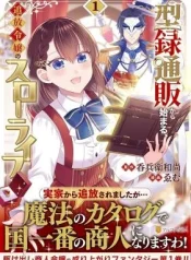Kataroku-Tsuuhan-Kara-Hajimaru-Tsuihou-Reijou-no-Slow-Life