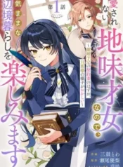 Keiyaku-Tsuma-no-Hazunanoni-Otto-Kara-Dekiai-Sarete-Imasu